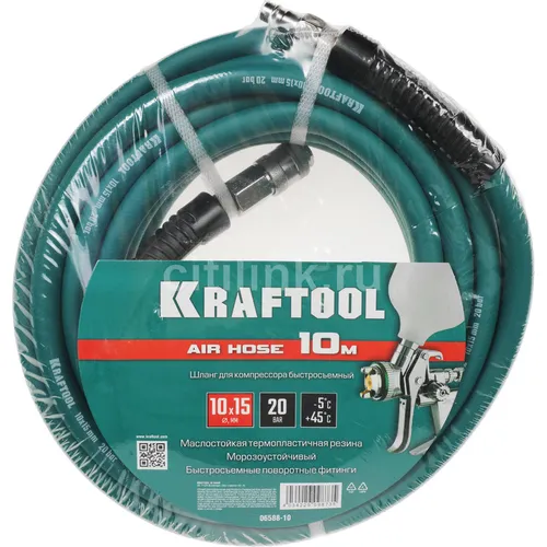 Шланг для пневмоинструмента Kraftool 06588-10, 10м