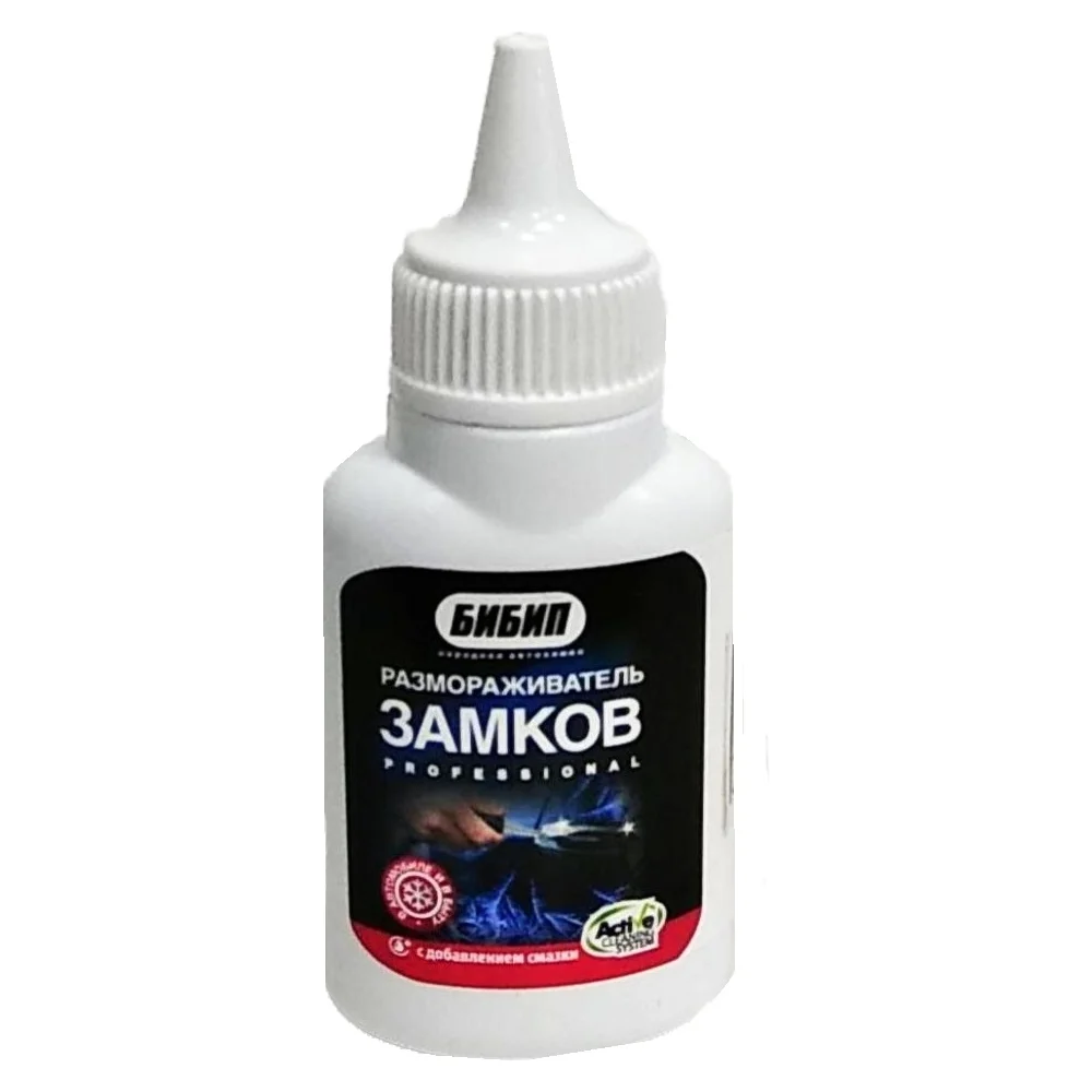 Размораживатель замков Бибип BB-331