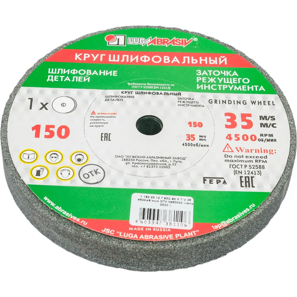 Шлифовальный круг Без бренда 73481