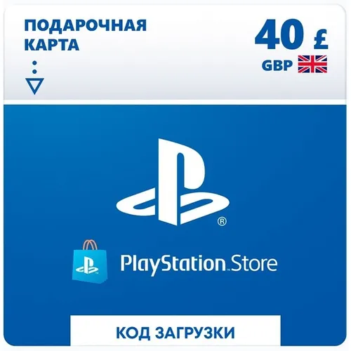 Пополнение игровой валюты PlayStation Store 40 GBP GBR, регион: Великобритания