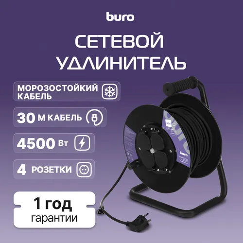 Сетевой удлинитель Buro BU-PSR4.30/FRG-20, 30м, черный