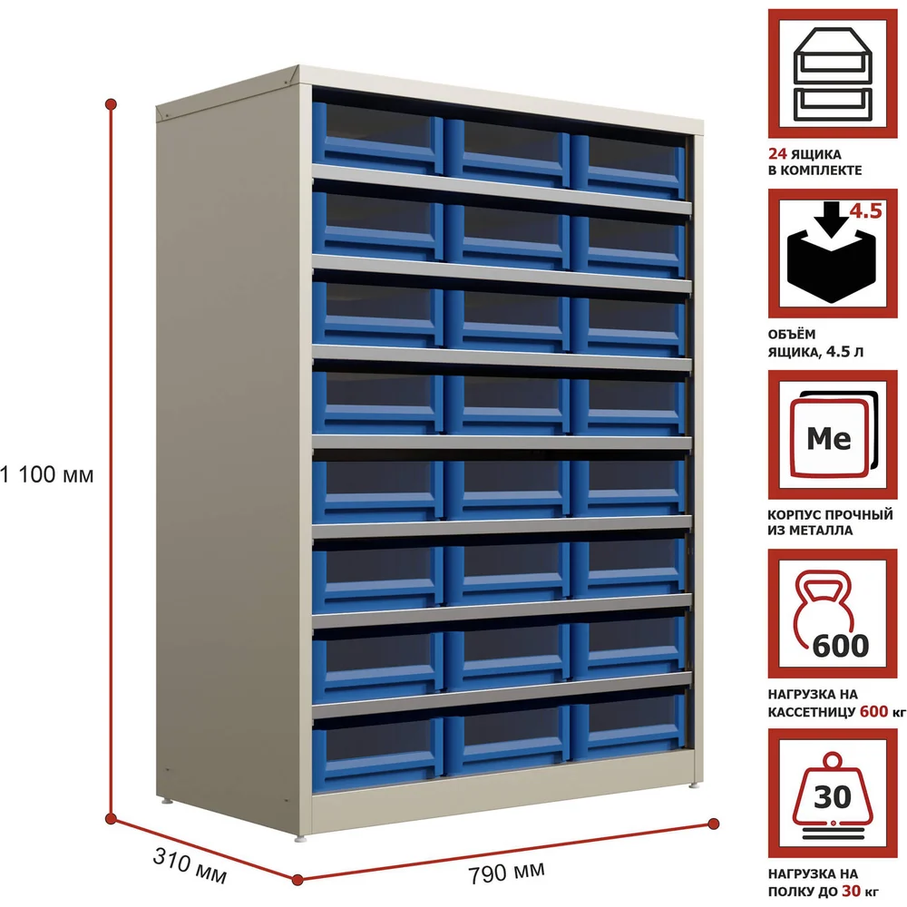 Система хранения HONEYCOMB Ironbox Standart 300 3209 M-КС302