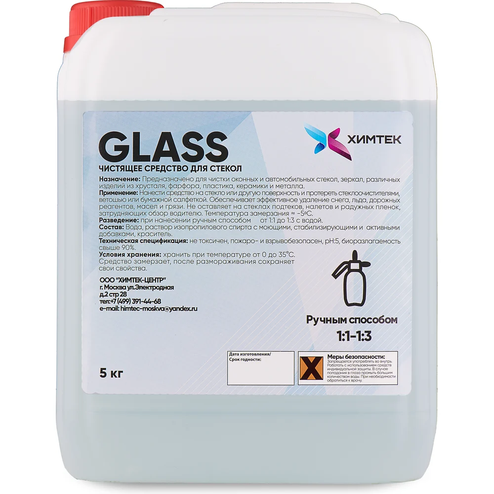 Средство для чистки стекла ХИМТЕК GLASS Х11015