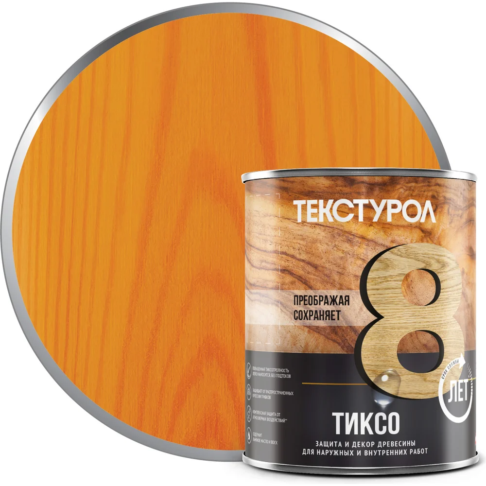 Деревозащитное средство ТЕКСТУРОЛ тиксо 90002002752