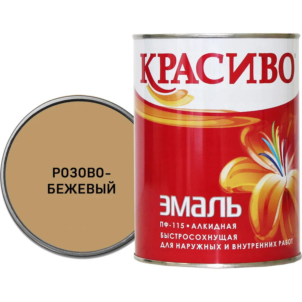 Эмаль Красиво ПФ-115 4690417028818