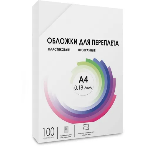 Обложка HELEOS PCA4-180, A4, 180мкм, 100, прозрачный
