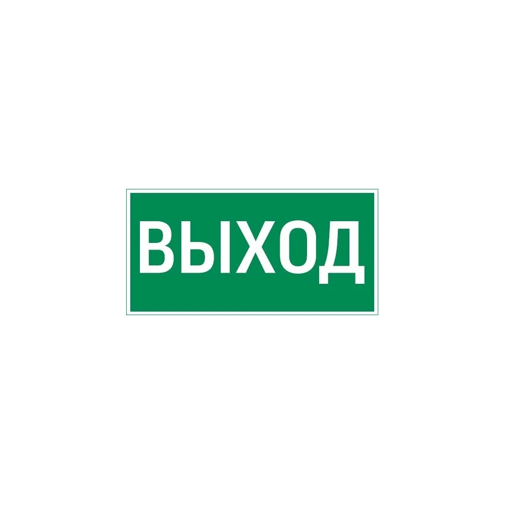 Пиктограмма для аварийно-эвакуационного светильника vault VARTON V5-EM03-60.013.003