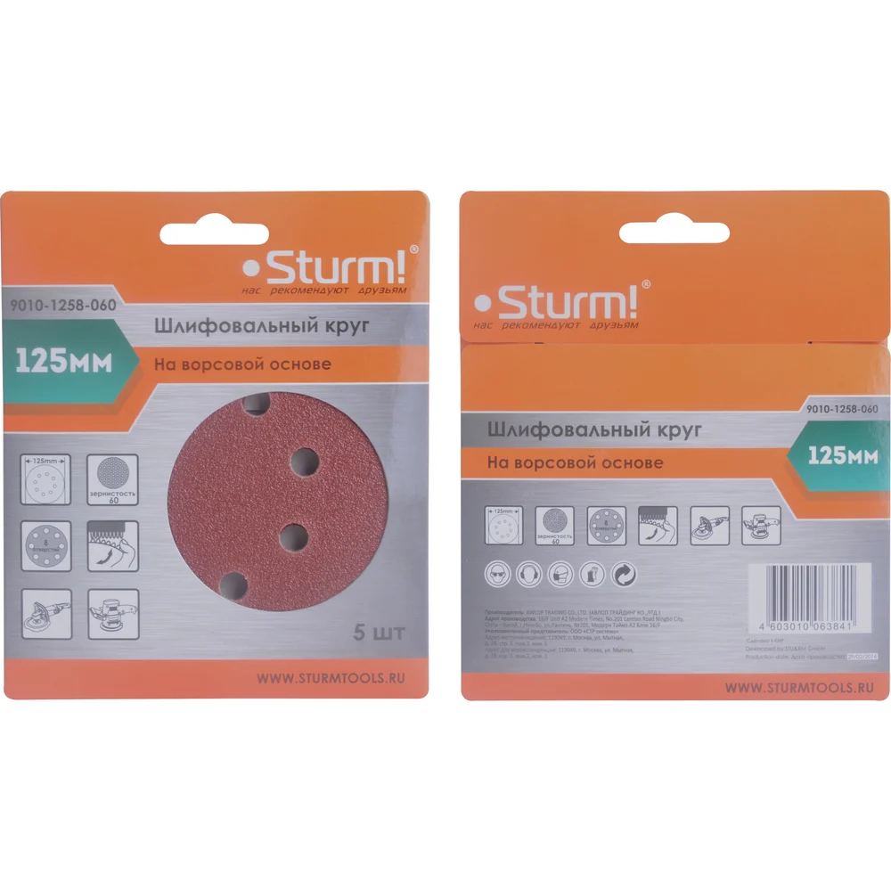 Шлифовальный круг Sturm 9010-1258-060
