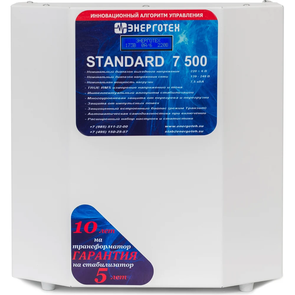 Стабилизатор напряжения Энерготех STANDARD 7500 514441