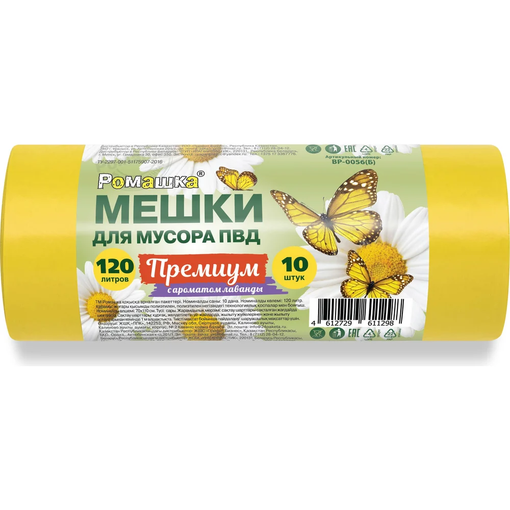 Мешки для мусора Ромашка Премиум ВР-0056(Б)