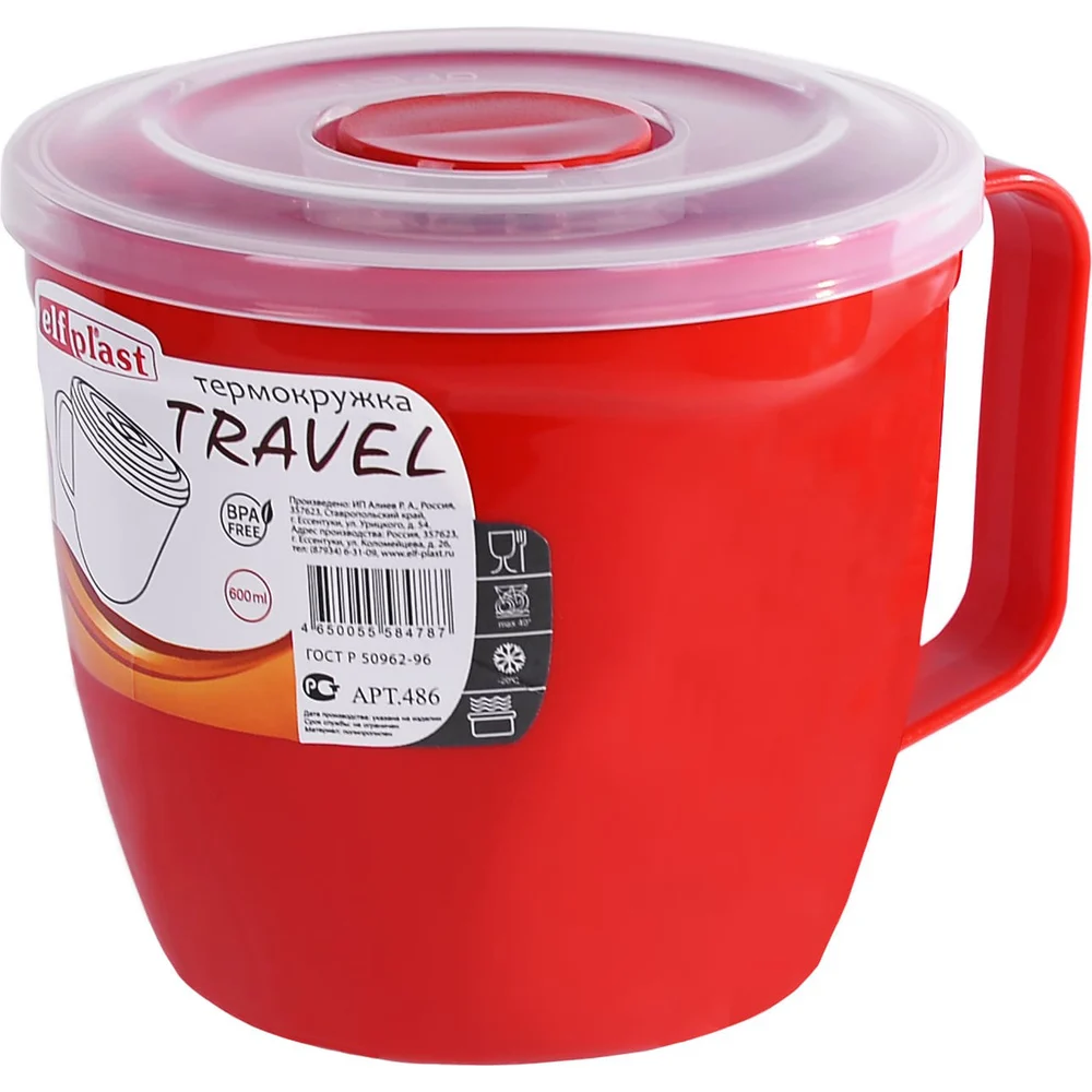 Термокружка Elf Plast Travel ПС5428