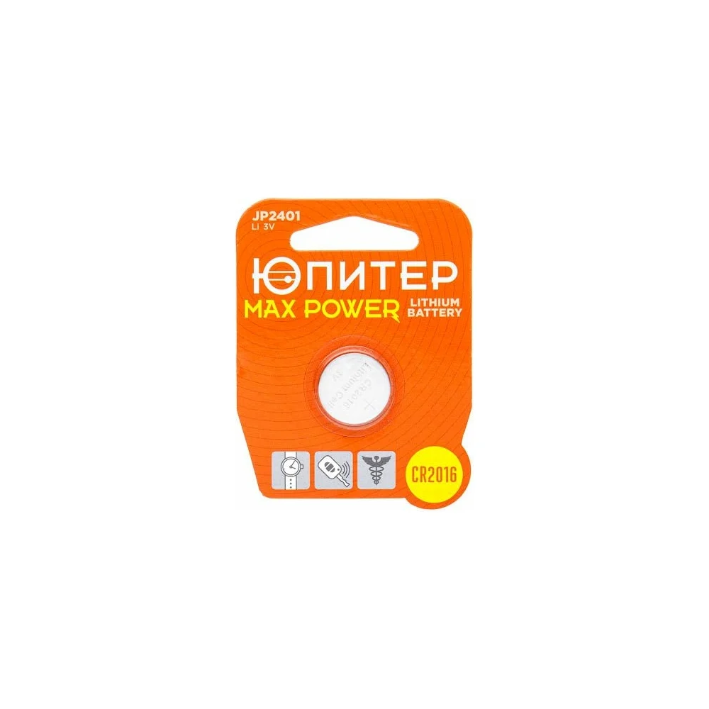 Батарейка Юпитер CR2016 Max Power JP2401