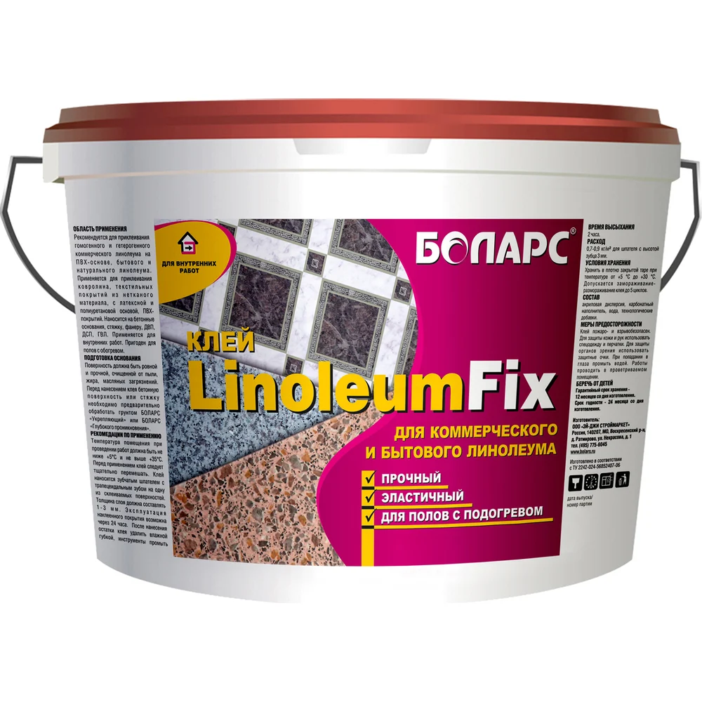 Клей БОЛАРС LINOLEUMFIX 00000003684