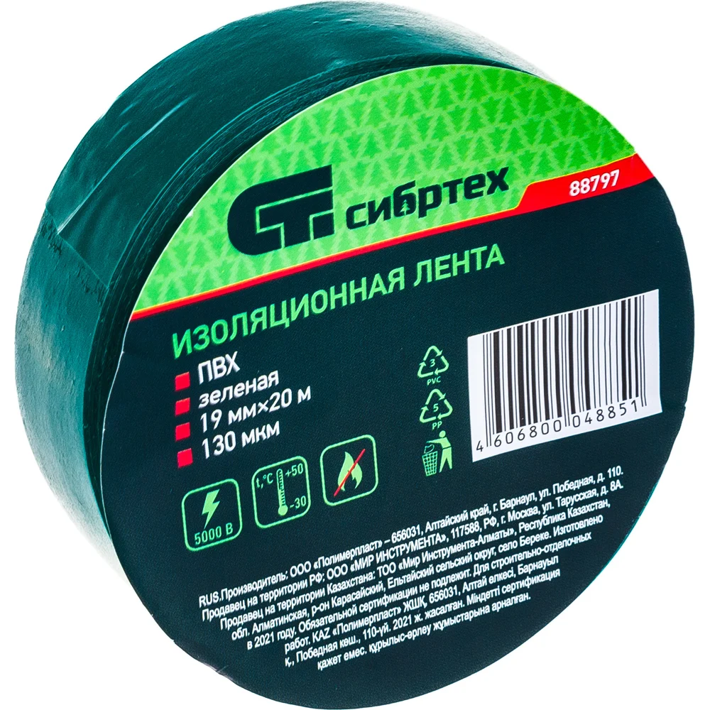 Пвх изолента СИБРТЕХ 88797