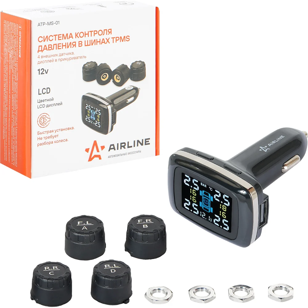 Система контроля давления в шинах Airline TPMS БЛЭК ATP-MS-01