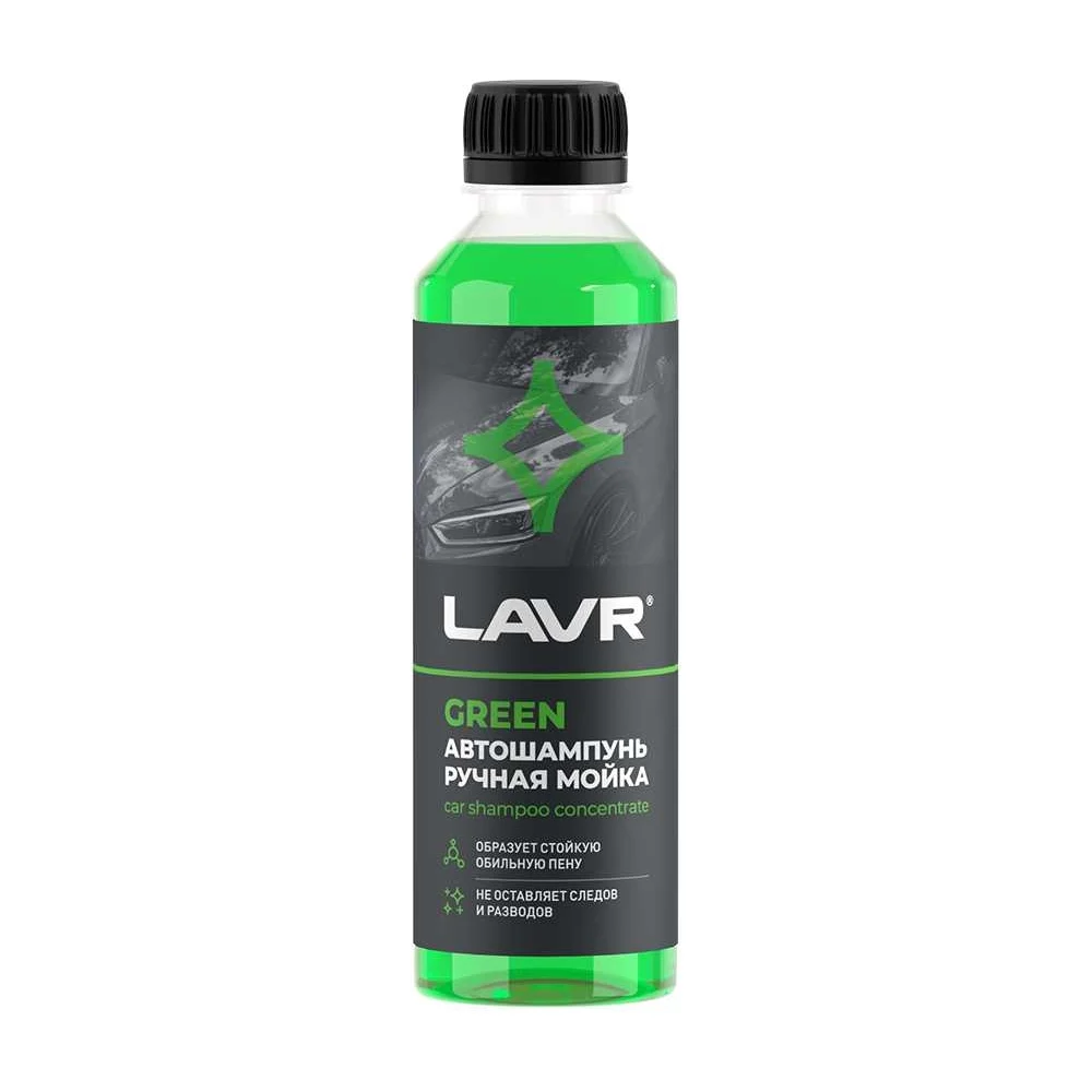 Автошампунь для ручной мойки LAVR green 255 мл Ln2269
