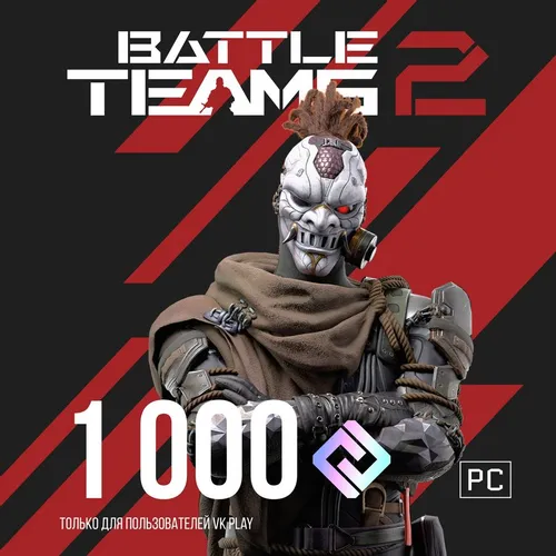 Пополнение игровой валюты ASTRUM Battle Teams 2 1000 ВМ, регион: Россия