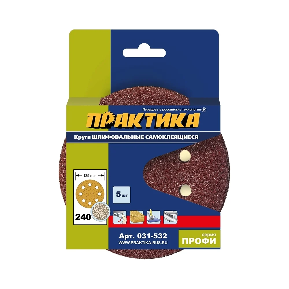 Шлифовальные круги ПРАКТИКА 031-532