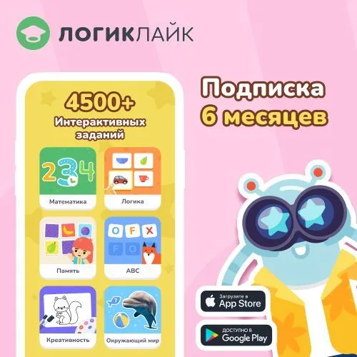 Антивирус КИДС АППС Подписка на 6 месяцев ЛогикЛайк