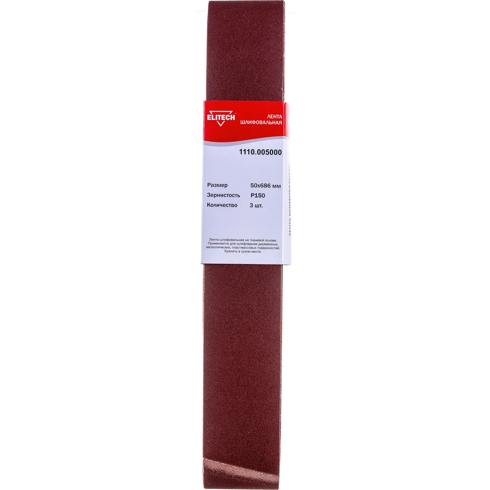 Шлифовальная лента Elitech 1110.005000