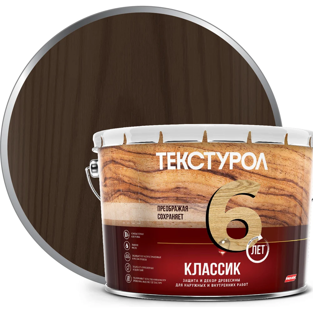 Деревозащитное средство ТЕКСТУРОЛ классик 90001884648
