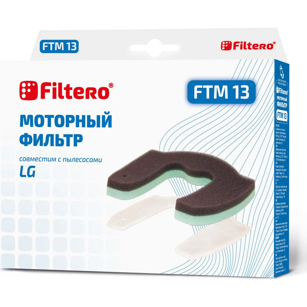 Комплект моторных фильтров FILTERO FTM 13 для LG 5802