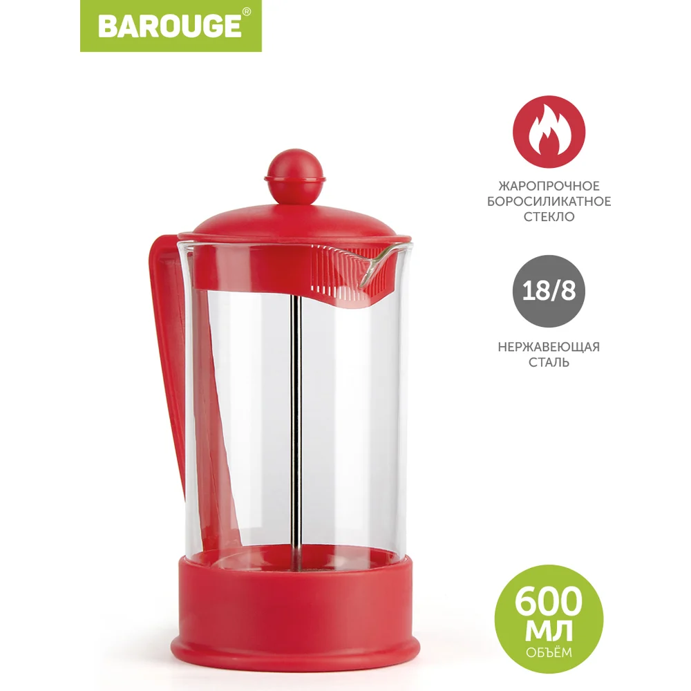 Стеклянный френч-пресс BAROUGE Viva la Vida «La Café» BF-736 600 мл/красный/фрэнч