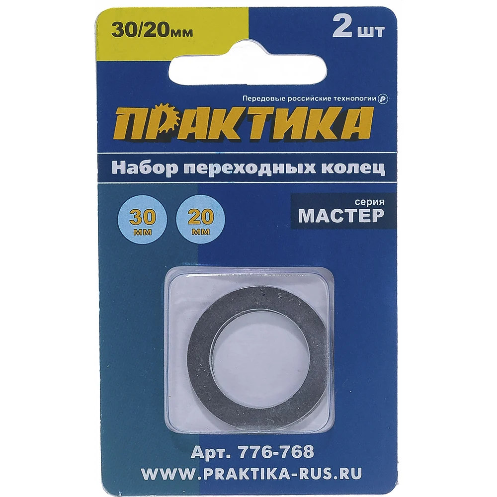 Переходное кольцо для дисков ПРАКТИКА 776-768
