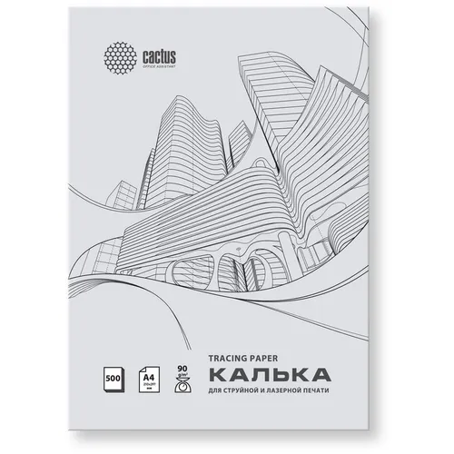 Калька Cactus CS-TR90-A4500, A4, универсальная, 500л, 90г/м2