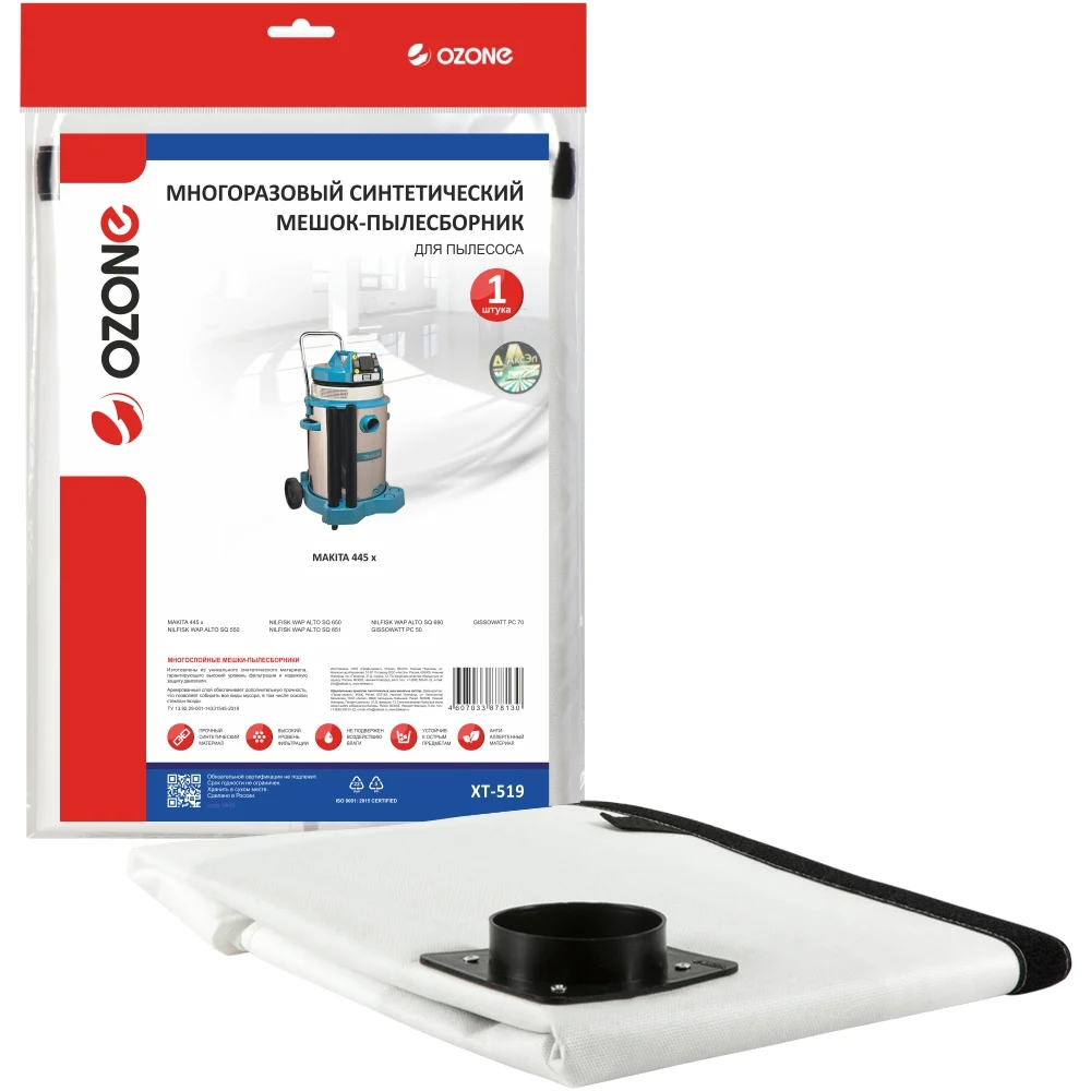 Синтетический мешок OZONE turbo multiplex carbon XT-519