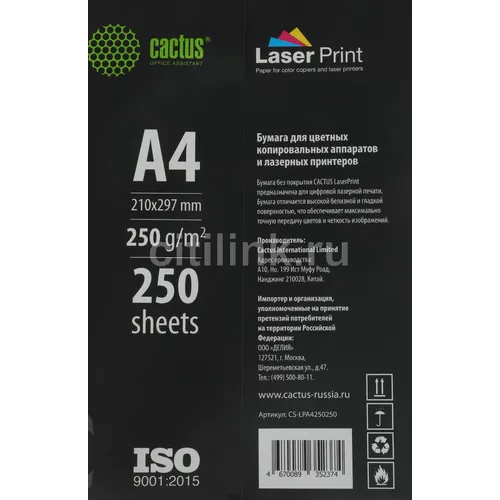 Бумага Cactus LaserPrint CS-LPA4250250, A4, для лазерной печати, 250л, 250г/м2, белый
