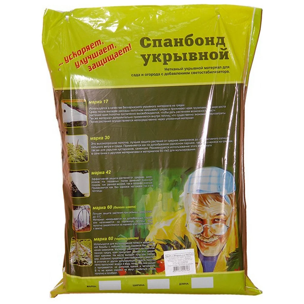 Ландшафтный спанбонд ПРОТЭКТ СЛ-60/320/10