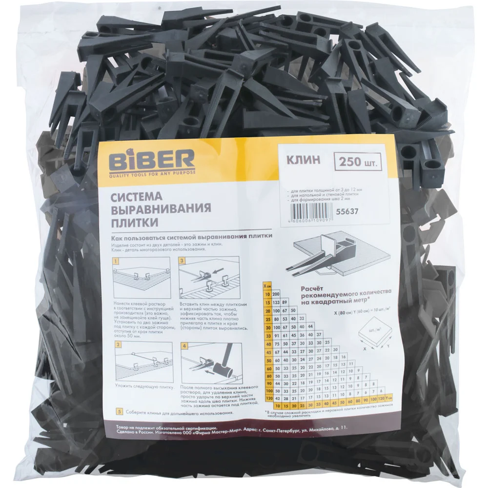 Клин СВП Biber 55637 тов-215913