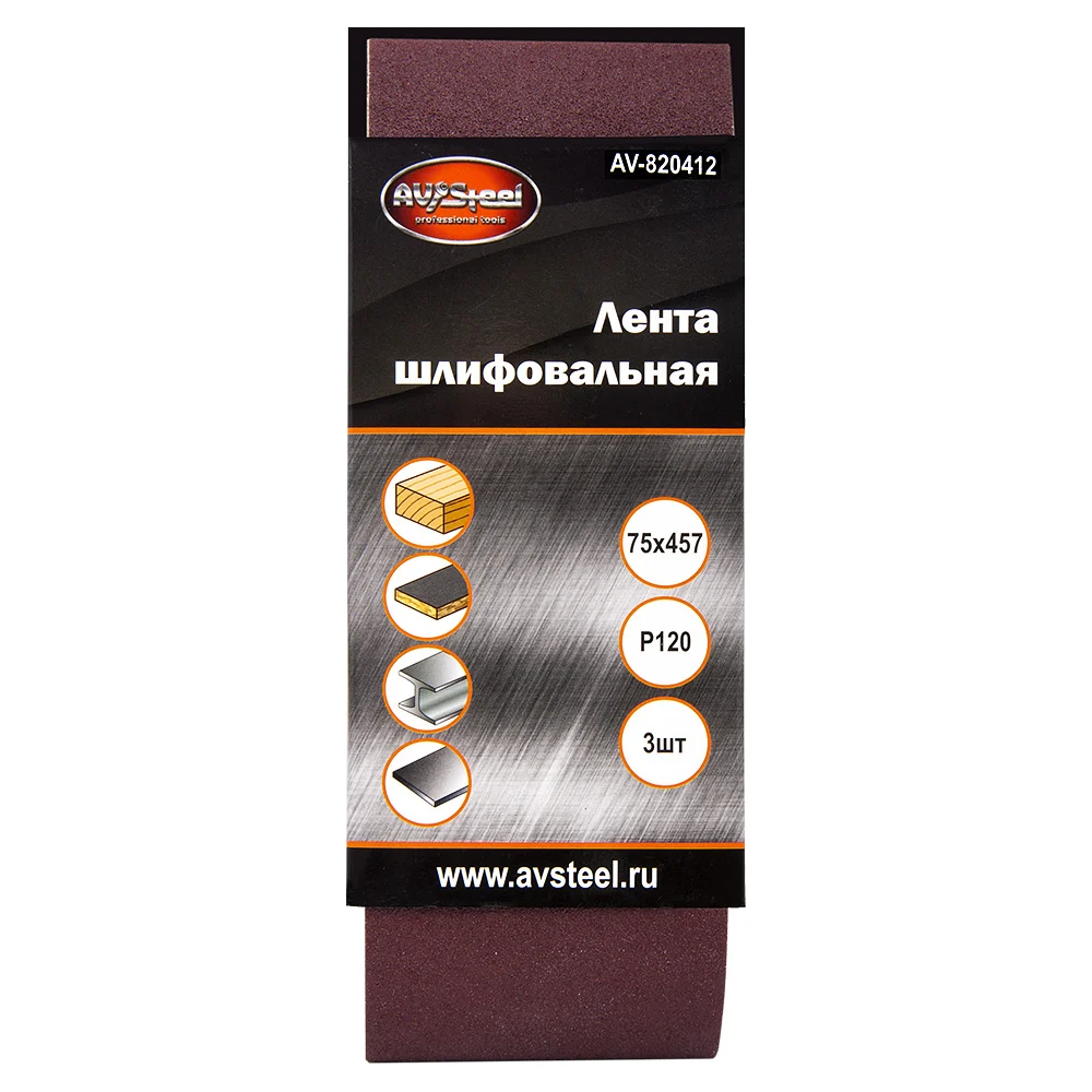 Шлифовальная лента AV Steel AV-820412