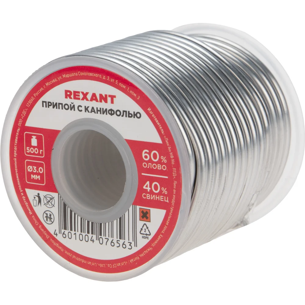 Припой REXANT 09-3393