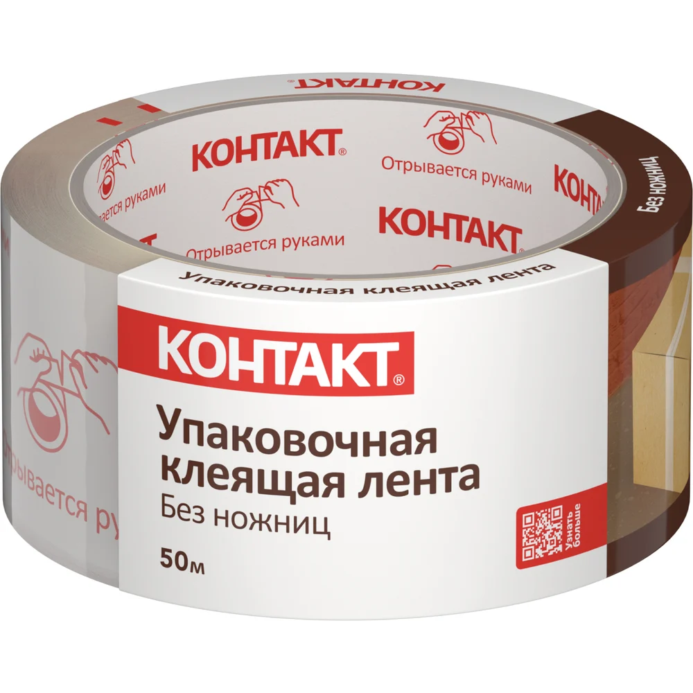 Упаковочная клеящая лента Контакт 23692