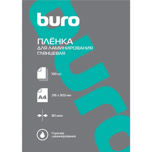 Пленка для ламинирования Buro 80мкм, 216х303 мм, 100шт., глянцевая, A4