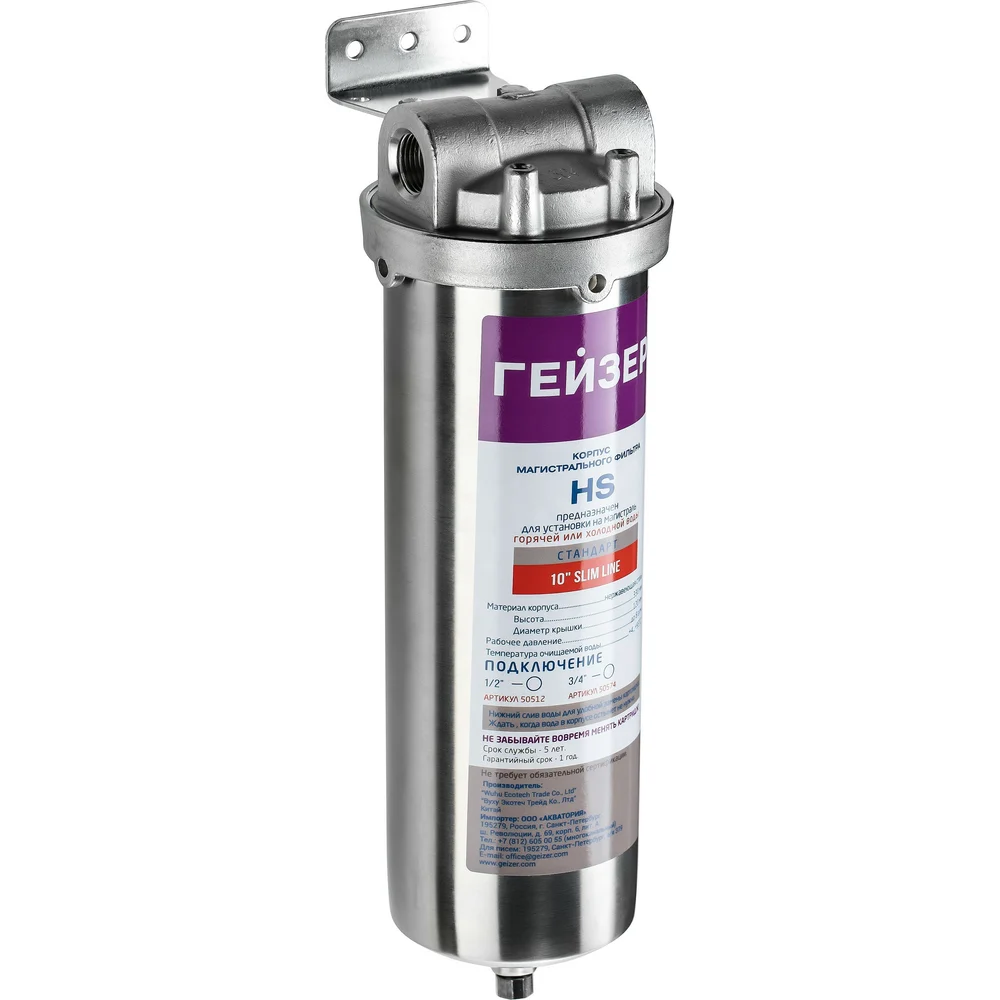 Корпус Гейзер HS 10SL 50512