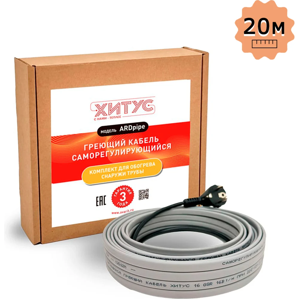 Греющий кабель Хитус ARDpipe-16 HAAP16020