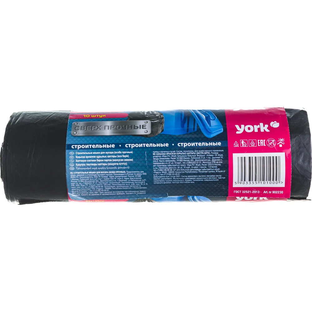 Строительный мешок YORK 902230