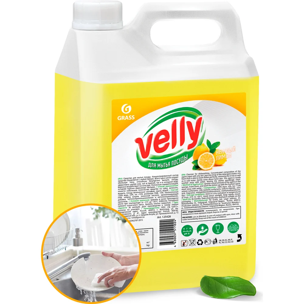 Средство для мытья посуды Grass Velly 125428