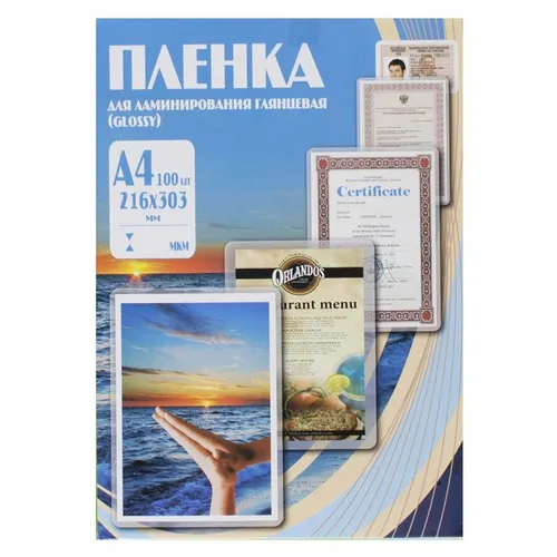 Пленка для ламинирования Office Kit PLP10623, 100мкм, 216х303 мм, 100шт., глянцевая, A4