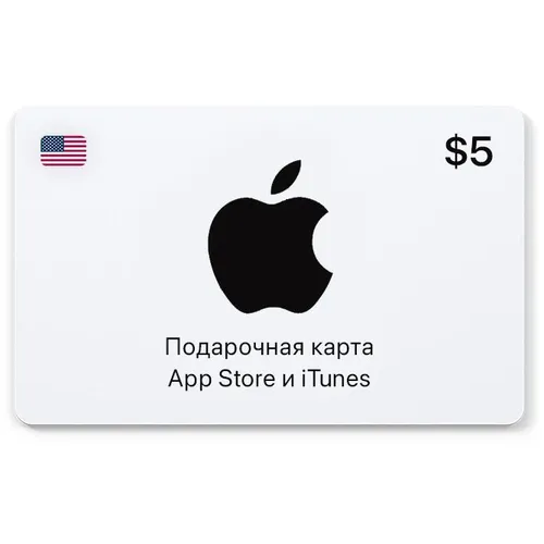Карта пополнения баланса App Store и iTunes 5 USD USA