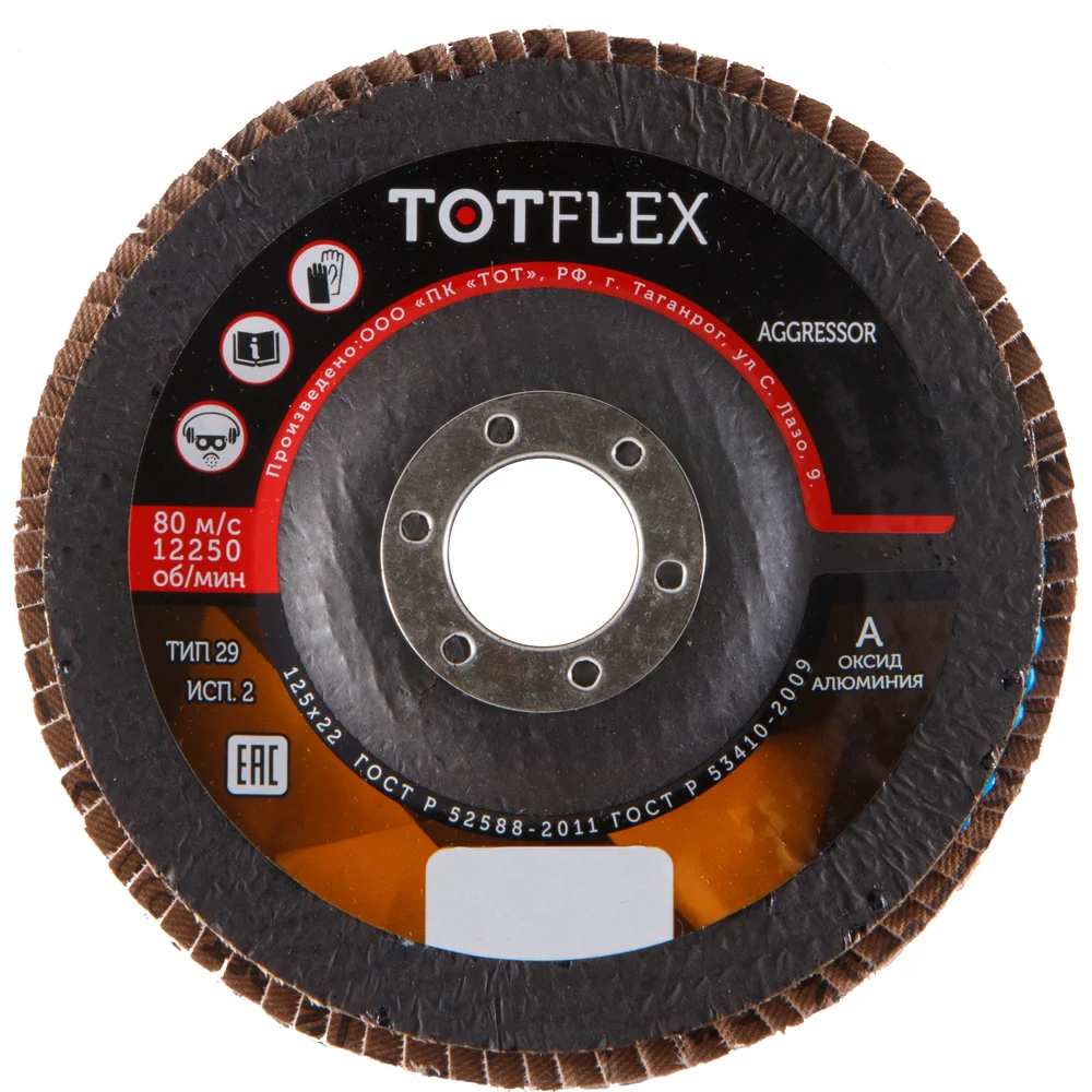 Лепестковый торцевой круг TOTFLEX AGGRESSOR 2 4631148127968