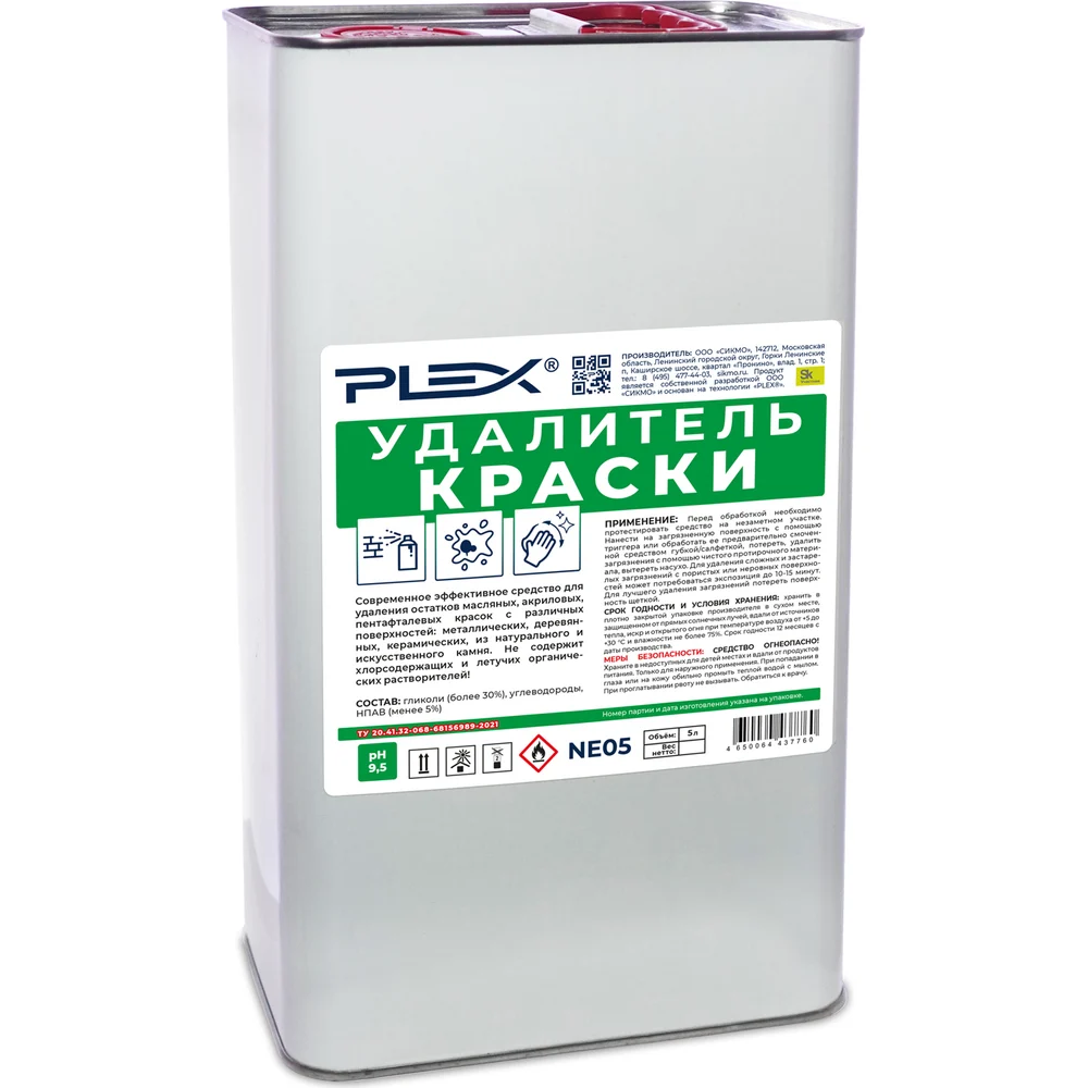 Удалитель краски PLEX УТ000005717