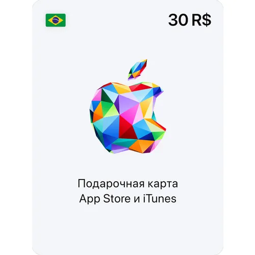 Карта пополнения баланса App Store и iTunes 30 BRL BR