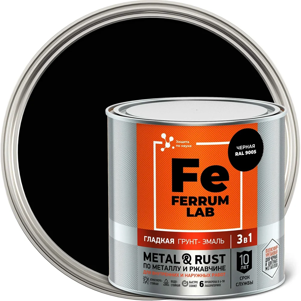 Грунт-эмаль по ржавчине Ferrum Lab FERRUM LAB 213345