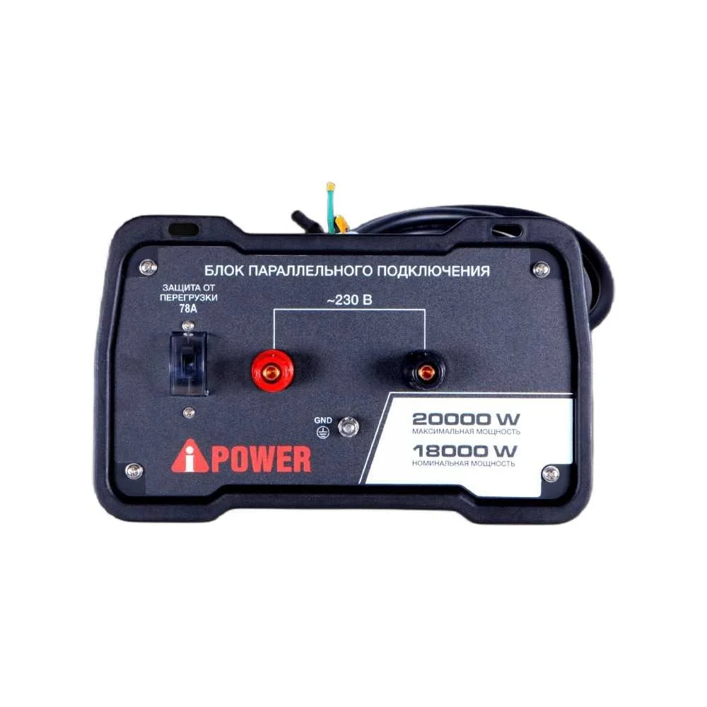 Блок параллельной работы для Инверторного генератора A-iPower A8000iS 29104