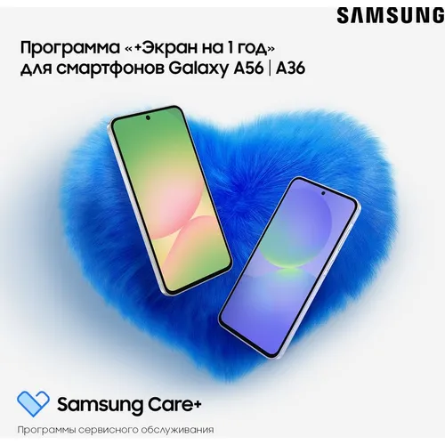 Сертификат Samsung Care+ Защита экрана Стандарт 1г