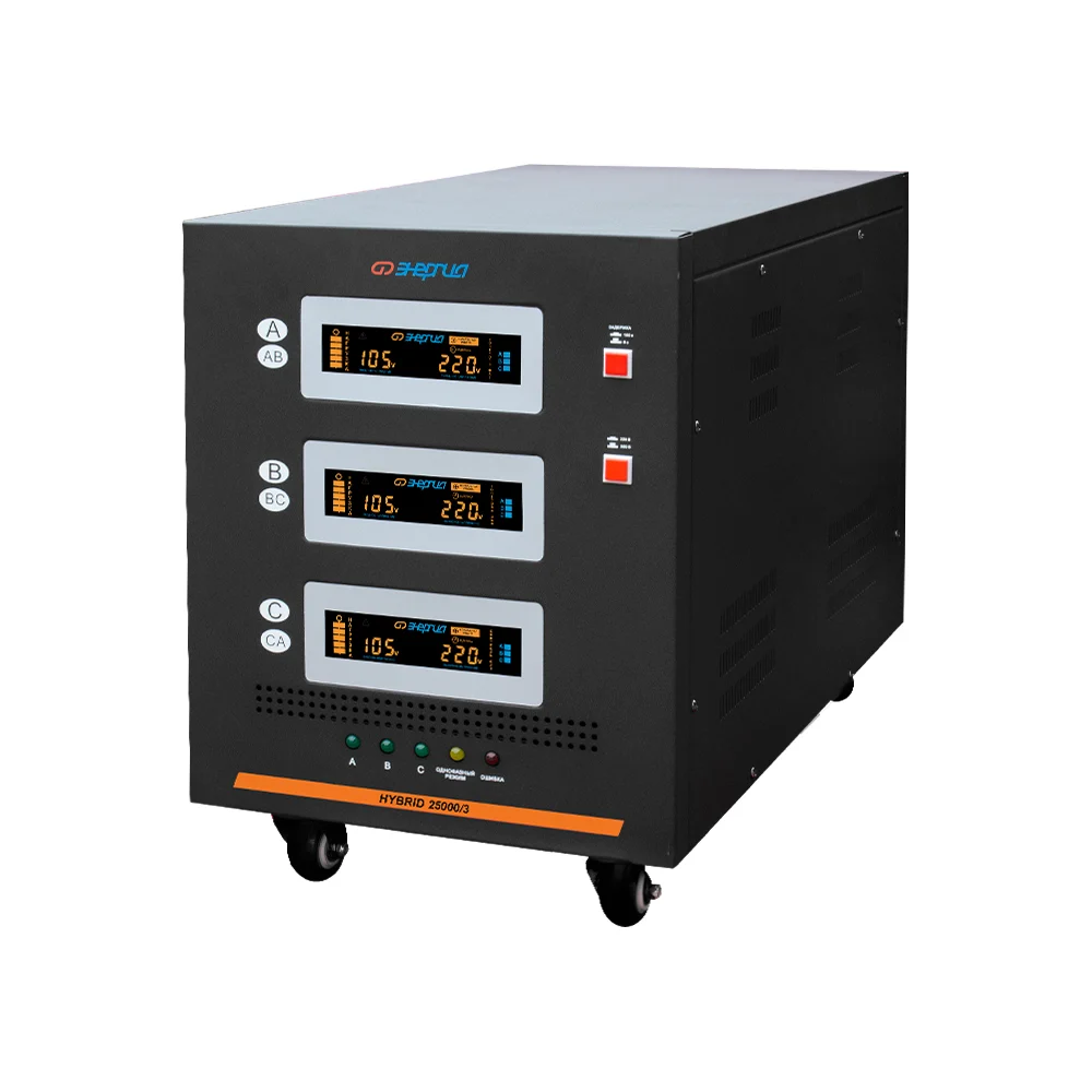 Стабилизатор Энергия Hybrid - 25 000/3 II поколение Е0101-0166